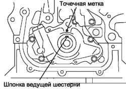 Совмещение шпонки ведущей шестерни газораспределения с точечной меткой на масляном насосе